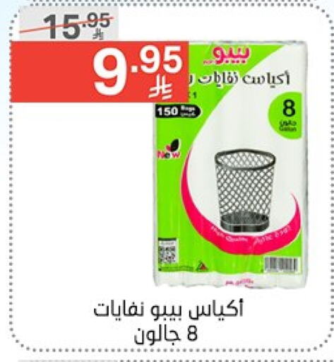 المستهلكات in نوري سوبر ماركت, المملكة العربية السعودية Offers - المملكة العربية السعودية Garbage / Trash Bags available at نوري سوبر ماركت in مملكة العربية السعودية, السعودية, سعودية - جدة