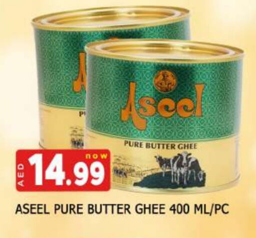 ASEEL Ghee available at AL MADINA in UAE - Sharjah / Ajman