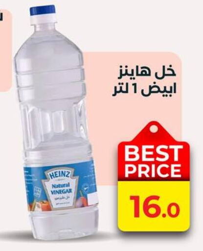 هاينز خل available at عرفة ماركت in Egypt - القاهرة