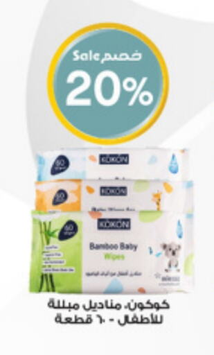 Baby Care in Al-Dawaa Pharmacy, Saudi Arabia Offers - Saudi Arabia available at Al-Dawaa Pharmacy in KSA, Saudi Arabia, Saudi - Wadi ad Dawasir