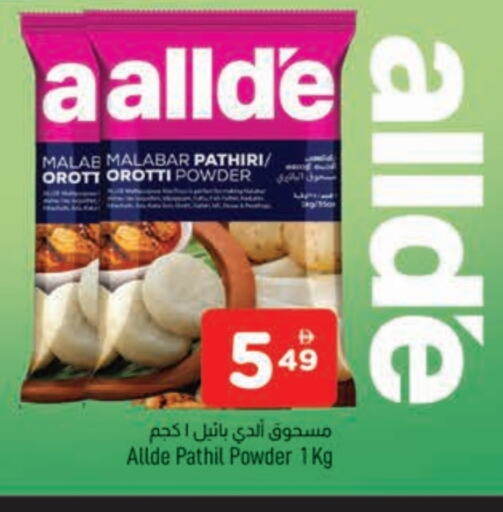 Flour & Baking Supplies in AL MADINA, UAE Offers - United Arab Emirates ALLDE available at AL MADINA in UAE - Sharjah / Ajman
