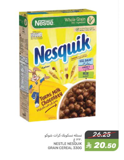 نستله حبوب الإفطار available at  مـزايــا in مملكة العربية السعودية, السعودية, سعودية - القطيف‎