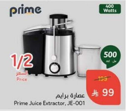 Juicer available at Hyper Panda in KSA, Saudi Arabia, Saudi - Mahayil
