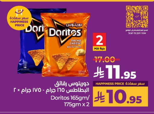 وجبات خفيفة in لولو هايبرماركت, المملكة العربية السعودية Offers - المملكة العربية السعودية available at لولو هايبرماركت in مملكة العربية السعودية, السعودية, سعودية - سيهات