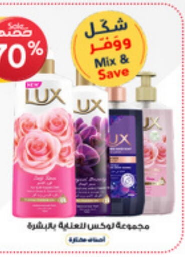 LUX available at Al-Dawaa Pharmacy in KSA, Saudi Arabia, Saudi - Bishah