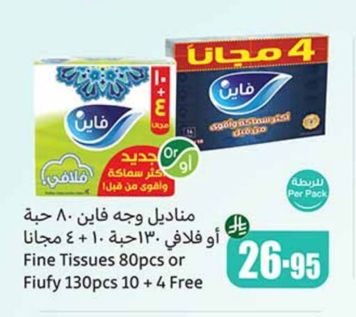 FINE available at Othaim Markets in KSA, Saudi Arabia, Saudi - Yanbu