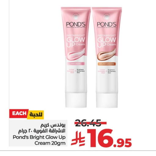 العناية بالوجه والبشرة in لولو هايبرماركت, المملكة العربية السعودية Offers - المملكة العربية السعودية بوندز كريم للوجه available at لولو هايبرماركت in مملكة العربية السعودية, السعودية, سعودية - سيهات