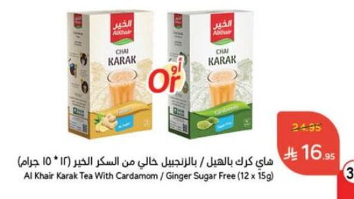 Tea & Coffee in Hyper Panda, Saudi Arabia Offers - Saudi Arabia Cardamom Ginger available at Hyper Panda in KSA, Saudi Arabia, Saudi - Mahayil