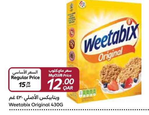 Cereals & Bars in Carrefour, Qatar Offers - Qatar Cereals available at Carrefour in Qatar - Al Khor
