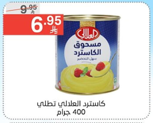 طحين ولوازم خبز in نوري سوبر ماركت, المملكة العربية السعودية Offers - المملكة العربية السعودية العلالي available at نوري سوبر ماركت in مملكة العربية السعودية, السعودية, سعودية - جدة