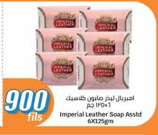 available at سيتي هايبرماركت in الكويت - محافظة الأحمدي