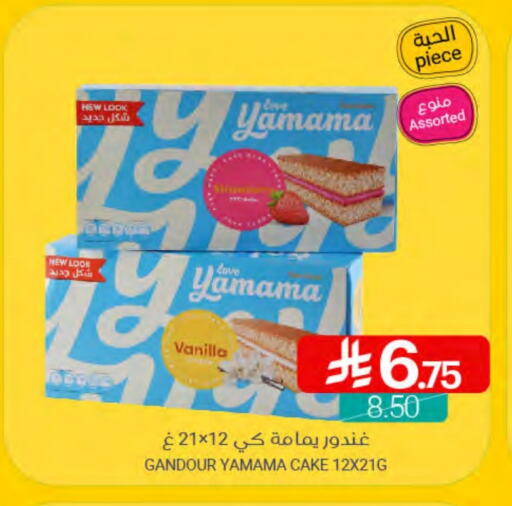 الشوكولاتة و الحلاوة in اسواق المنتزه, المملكة العربية السعودية Offers - المملكة العربية السعودية Vanilla available at اسواق المنتزه in مملكة العربية السعودية, السعودية, سعودية - القطيف