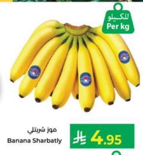 موز available at كبايان هايبرماركت in مملكة العربية السعودية, السعودية, سعودية - جدة