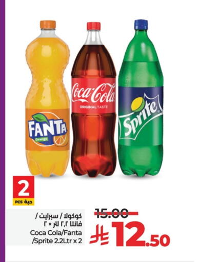 المشروبات الغازية in لولو هايبرماركت, المملكة العربية السعودية Offers - المملكة العربية السعودية Orange available at لولو هايبرماركت in مملكة العربية السعودية, السعودية, سعودية - سيهات