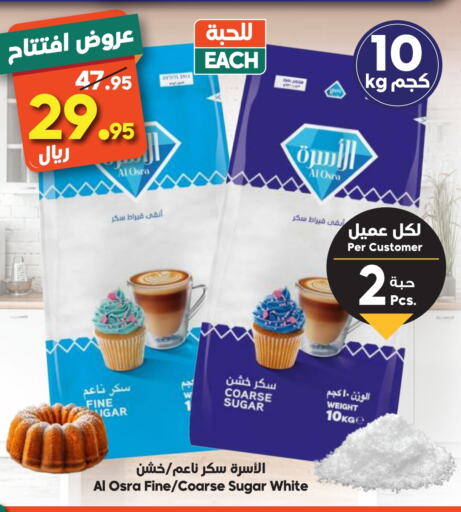 available at الدكان in مملكة العربية السعودية, السعودية, سعودية - مكة المكرمة