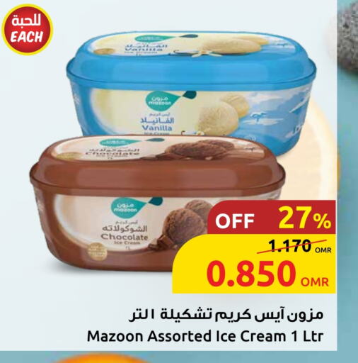 Vanilla available at مركز سلطان in عُمان - صُحار‎