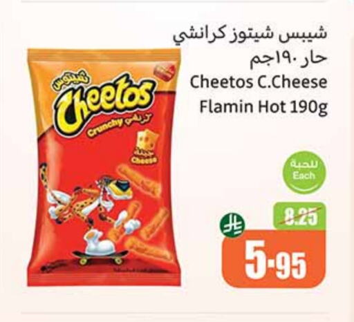 Snacks in Othaim Markets, Saudi Arabia Offers - Saudi Arabia available at Othaim Markets in KSA, Saudi Arabia, Saudi - Al Qunfudhah