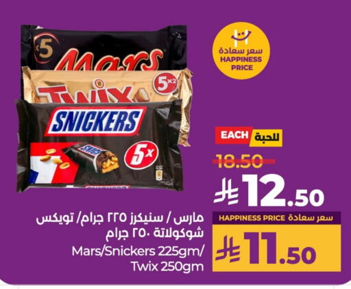 الشوكولاتة و الحلاوة in لولو هايبرماركت, المملكة العربية السعودية Offers - المملكة العربية السعودية available at لولو هايبرماركت in مملكة العربية السعودية, السعودية, سعودية - سيهات