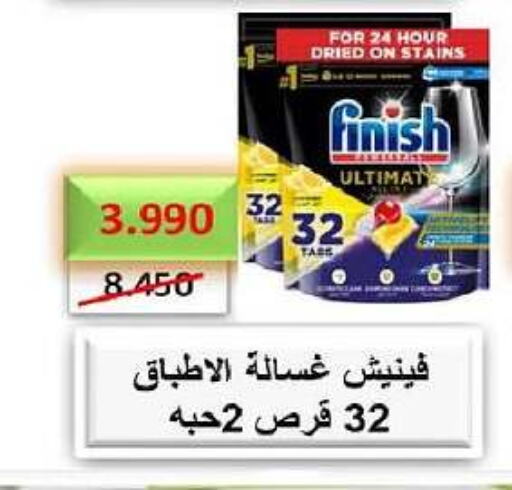 Washing Machine available at Al-salam Co-operative Society in Kuwait - Kuwait City