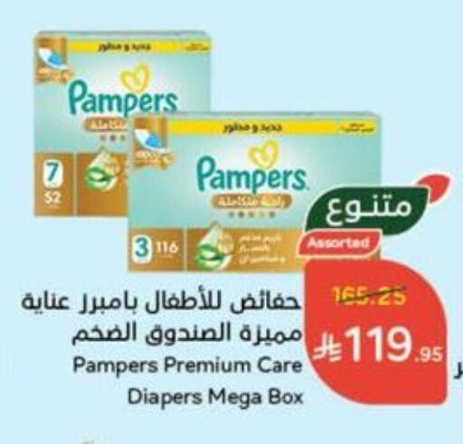 Baby Diapers in Hyper Panda, Saudi Arabia Offers - Saudi Arabia Pampers available at Hyper Panda in KSA, Saudi Arabia, Saudi - Khamis Mushait