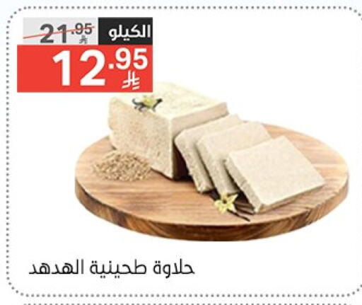 طحينة & حلاوة available at نوري سوبر ماركت‎ in مملكة العربية السعودية, السعودية, سعودية - مكة المكرمة