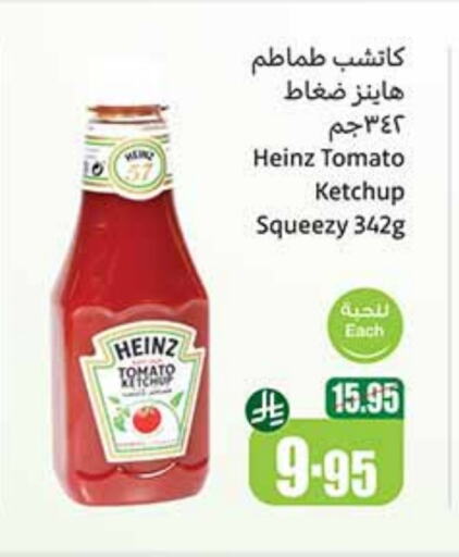 Tomato Ketchup available at Othaim Markets in KSA, Saudi Arabia, Saudi - Al Qunfudhah