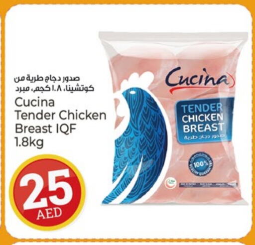 كوتشينا available at كنز هايبرماركت in الإمارات العربية المتحدة , الامارات - الشارقة / عجمان