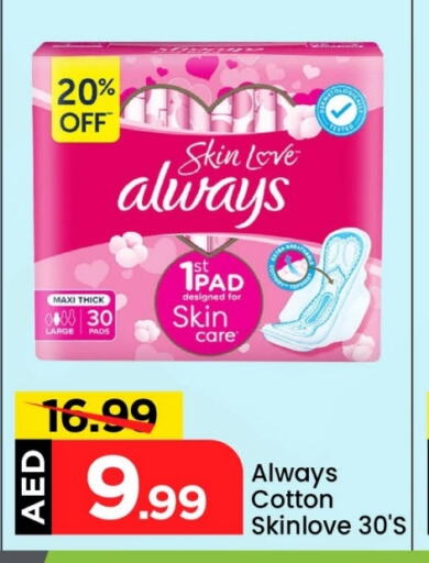 ALWAYS available at Mark & Save in UAE - Sharjah / Ajman