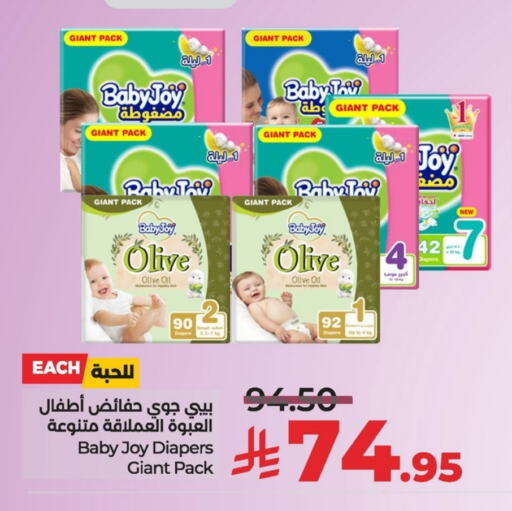 BABY JOY available at LULU Hypermarket in KSA, Saudi Arabia, Saudi - Al Khobar