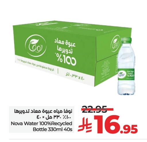 Water in LULU Hypermarket, Saudi Arabia Offers - Saudi Arabia NOVA available at LULU Hypermarket in KSA, Saudi Arabia, Saudi - Hafar Al Batin
