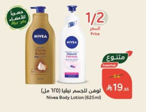 Nivea Body Lotion & Cream available at Hyper Panda in KSA, Saudi Arabia, Saudi - Najran