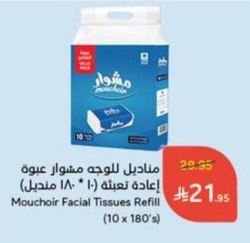 Facial Tissue in Hyper Panda, Saudi Arabia Offers - Saudi Arabia available at Hyper Panda in KSA, Saudi Arabia, Saudi - Najran