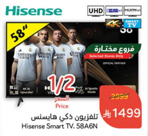 TV in Hyper Panda, Saudi Arabia Offers - Saudi Arabia Smart TV available at Hyper Panda in KSA, Saudi Arabia, Saudi - Khamis Mushait