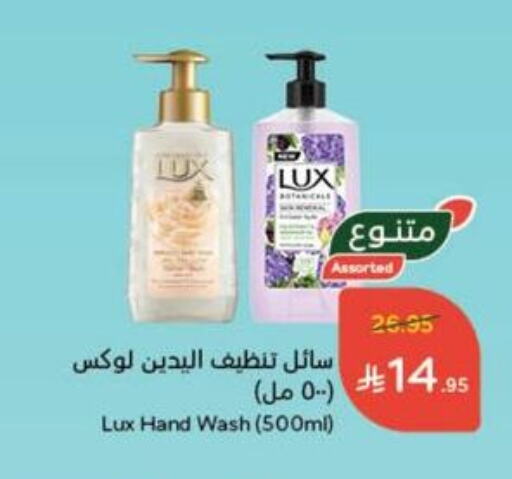 Bath & Body in Hyper Panda, Saudi Arabia Offers - Saudi Arabia LUX available at Hyper Panda in KSA, Saudi Arabia, Saudi - Mahayil