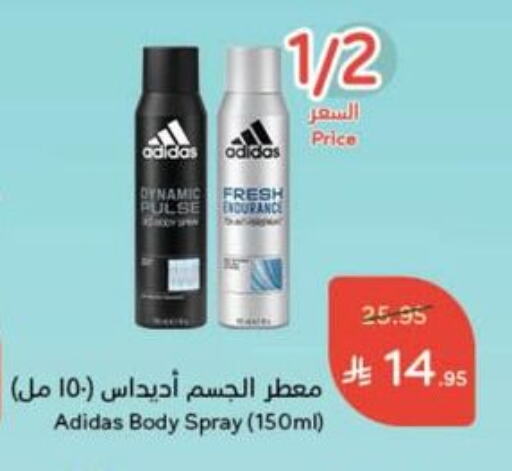 Adidas available at Hyper Panda in KSA, Saudi Arabia, Saudi - Al Qunfudhah