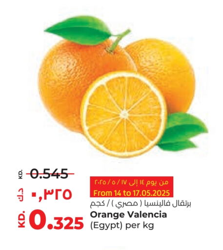 Orange from Egypt available at Lulu Hypermarket  in Kuwait - Jahra Governorate