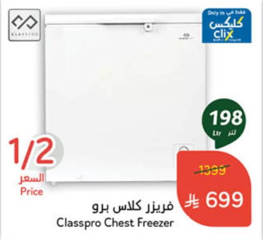 Large Appliances in Hyper Panda, Saudi Arabia Offers - Saudi Arabia Freezer available at Hyper Panda in KSA, Saudi Arabia, Saudi - Al Qunfudhah