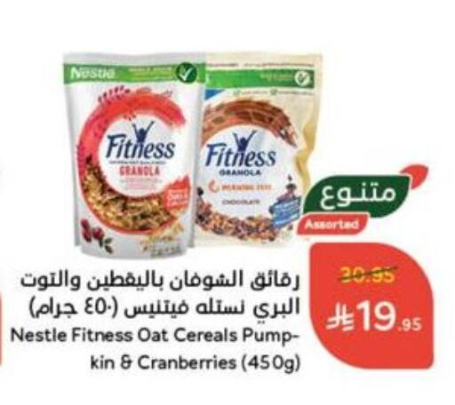 Cereals & Bars in Hyper Panda, Saudi Arabia Offers - Saudi Arabia available at Hyper Panda in KSA, Saudi Arabia, Saudi - Najran