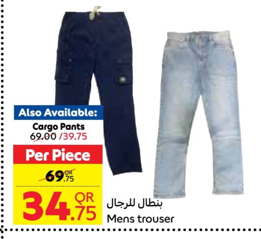 available at كارفور in قطر - الشمال