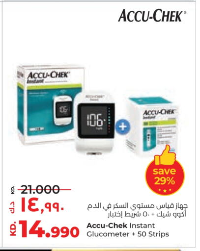 الرعاىة بالصحية in لولو هايبر ماركت, الكويت Offers - الكويت available at لولو هايبر ماركت in الكويت - محافظة الأحمدي