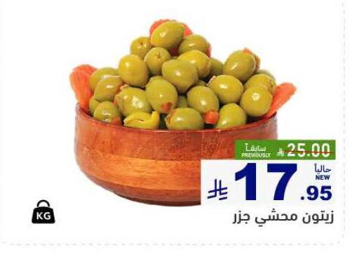 available at Aswaq Ramez in KSA, Saudi Arabia, Saudi - Dammam
