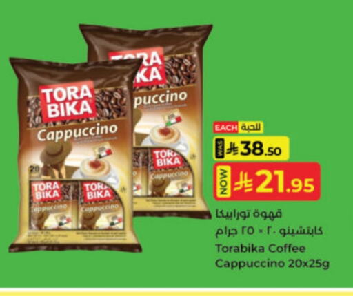 تورا بيكا قهوة available at كبايان هايبرماركت in مملكة العربية السعودية, السعودية, سعودية - جدة