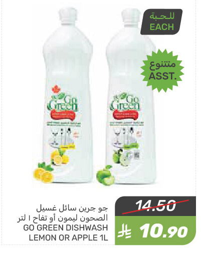 Lemon Apple available at  مـزايــا in مملكة العربية السعودية, السعودية, سعودية - سيهات