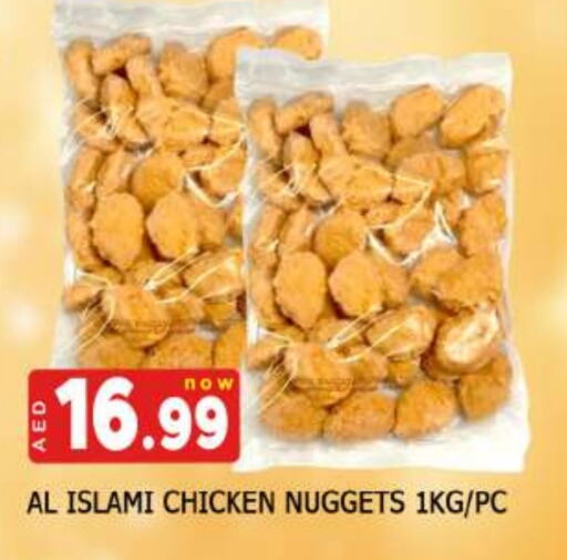 الإسلامي ناجتس الدجاج available at المدينة in الإمارات العربية المتحدة , الامارات - الشارقة / عجمان