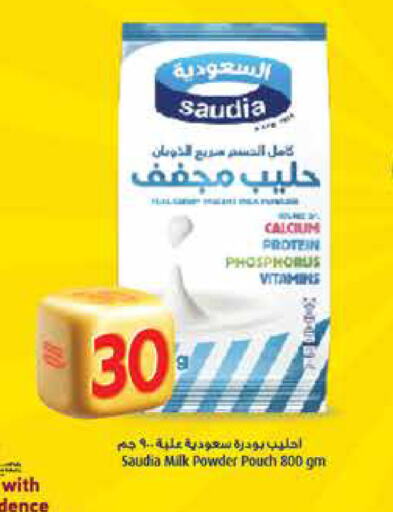 سعودية حليب مجفف available at ريتيل مارت in قطر - الشحانية