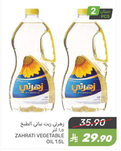 Oil & Ghee in Mazaya, Saudi Arabia Offers - Saudi Arabia Vegetable Oil available at Mazaya in KSA, Saudi Arabia, Saudi - Qatif