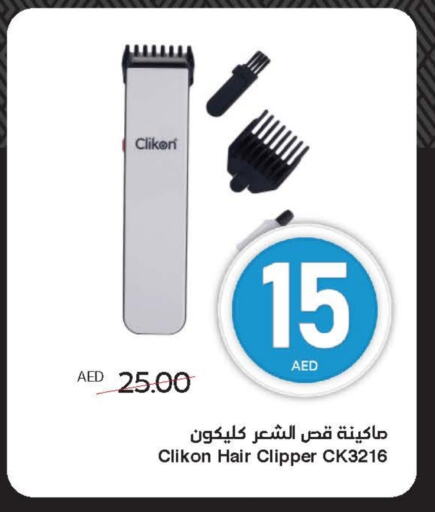 كليكون available at سبار هايبرماركت in الإمارات العربية المتحدة , الامارات - ٱلْعَيْن‎