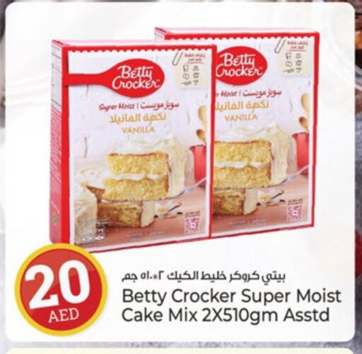 خليط كيك available at كنز هايبرماركت in الإمارات العربية المتحدة , الامارات - الشارقة / عجمان