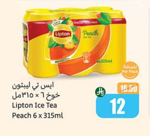 Lipton ICE Tea available at Othaim Markets in KSA, Saudi Arabia, Saudi - Khafji