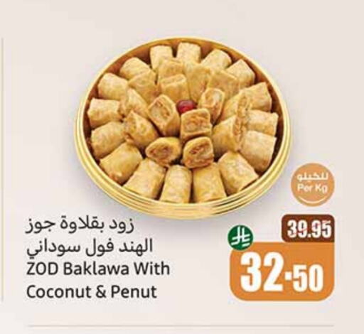 Dried Fruits & Dates in Othaim Markets, Saudi Arabia Offers - Saudi Arabia Coconut available at Othaim Markets in KSA, Saudi Arabia, Saudi - Najran